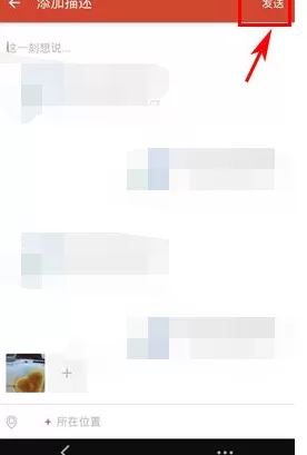 如何在探探朋友圈中发布动态?在探探朋友圈中发布动态的方法