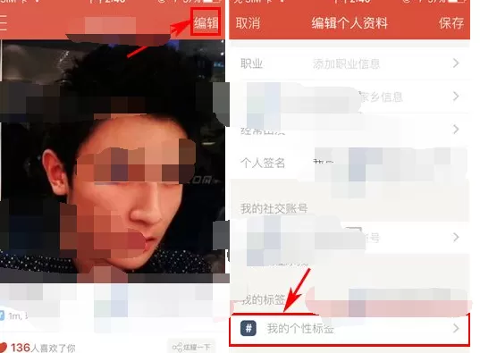 如何在探探中添加标签?在探探中添加标签的具体方法