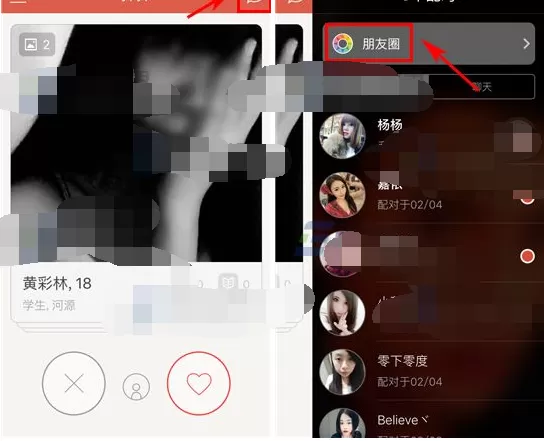 如何删除探探的朋友圈动态？探探朋友圈动态的删除方法