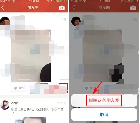 如何删除探探的朋友圈动态?探探朋友圈动态的删除方法
