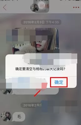 如何删除探探的聊天记录?探探的聊天记录的删除方法