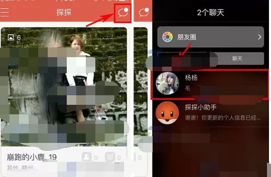 如何删除探探的聊天记录？探探的聊天记录的删除方法