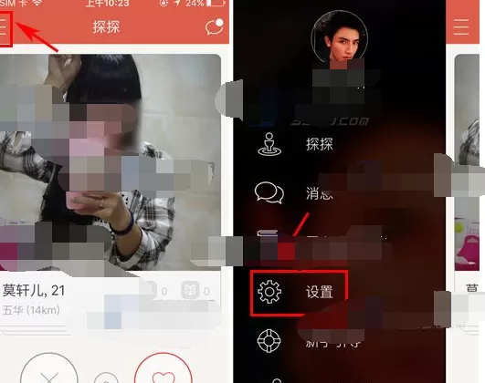 如何在探探中修改密码?在探探中修改密码的具体方法