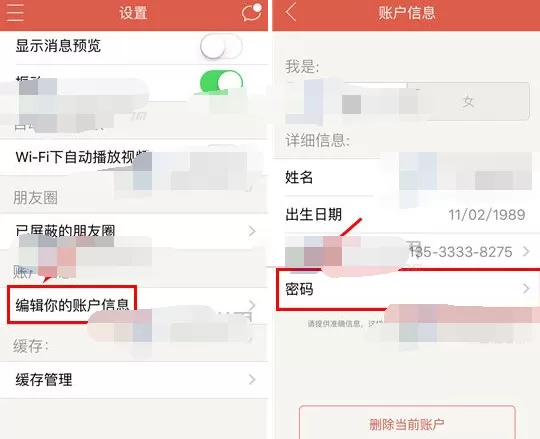 如何在探探中修改密码?在探探中修改密码的具体方法