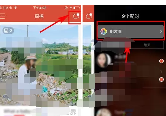 怎么玩转探探私密评论朋友圈?探探私密评论朋友圈的方法