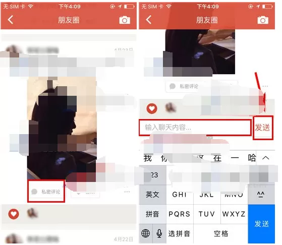 怎么玩转探探私密评论朋友圈?探探私密评论朋友圈的方法