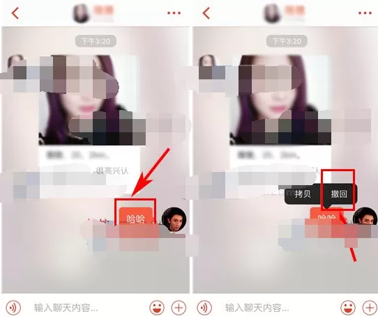 如何在探探中撤回消息?在探探中撤回消息的具体操作