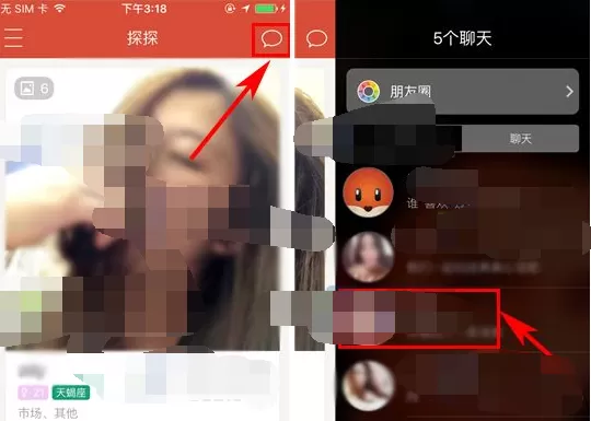 如何在探探中分享位置给好友?在探探中分享位置给好友的方法