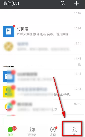 手机微信版本如何看?微信版本升级教程