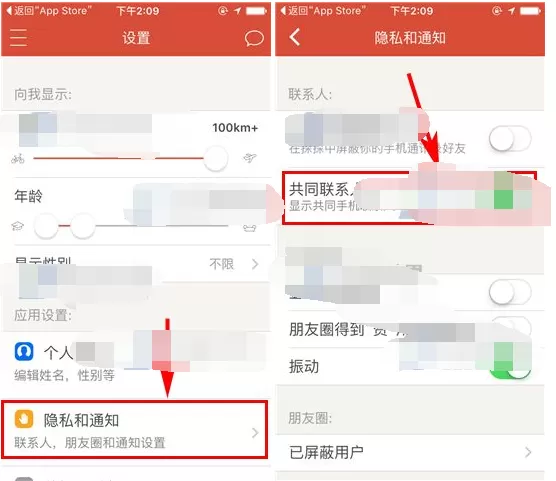 怎么在探探中显示共同联系人?在探探中显示共同联系人的方法