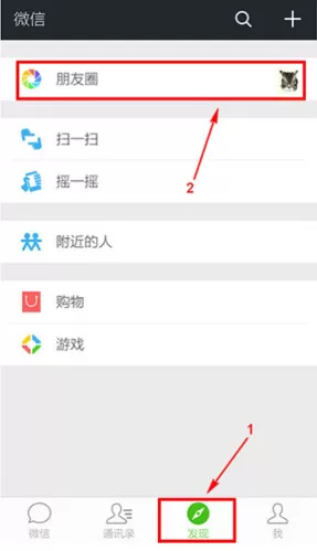 微信朋友圈如何@好友？微信朋友圈@好友的方法