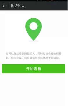 微信如何大量加好友?微信加好友技巧