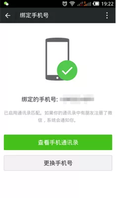微信如何大量加好友？微信加好友技巧