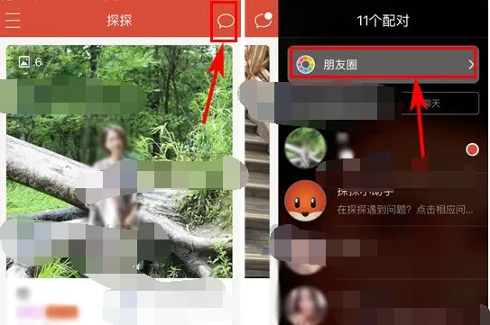 如何清空探探的朋友圈消息？探探朋友圈消息的清空方法