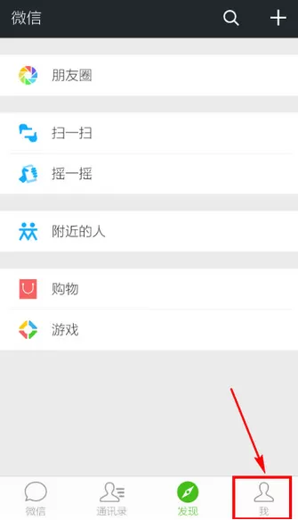 手机微信如何退出登录?手机微信退出登录的方法