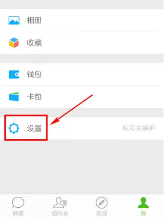 手机微信如何退出登录?手机微信退出登录的方法