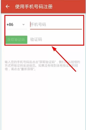 如何在探探中注册账号?在探探中注册账号的具体操作