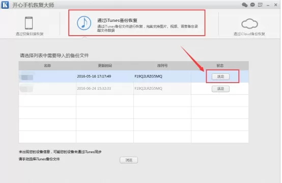 换苹果手机后微信聊天记录如何恢复?