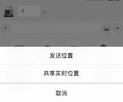 微信如何使用共享实时位置?微信使用共享实时位置的方法