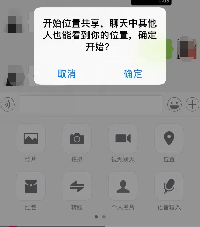 微信如何使用共享实时位置?微信使用共享实时位置的方法