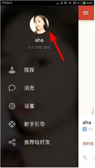 如何删除探探中的照片?探探中照片的删除方法
