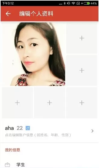 如何删除探探中的照片?探探中照片的删除方法
