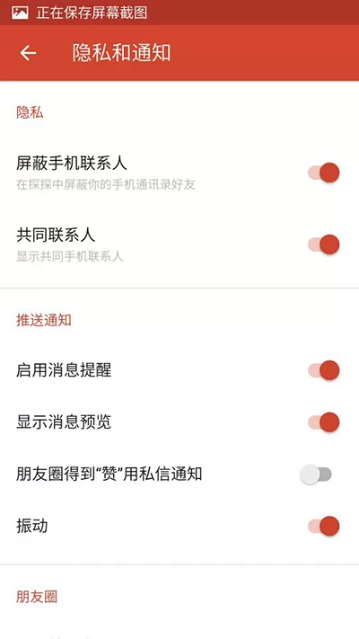 怎么在探探中屏蔽手机联系人?在探探中屏蔽手机联系人的方法