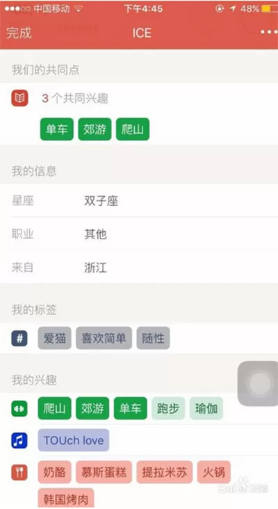 如何增加探探匹配率?探探增加匹配率的具体操作