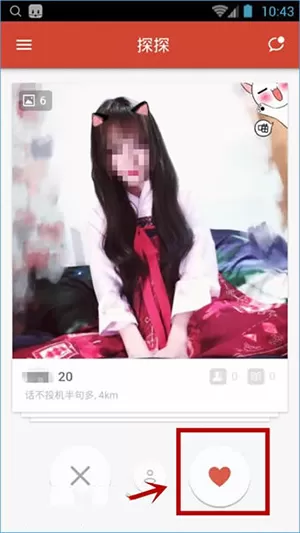 如何在探探中进行配对?在探探中进行配对的具体方法