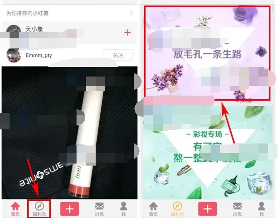 如何在小红书中购买商品？在小红书中购买商品的具体方法