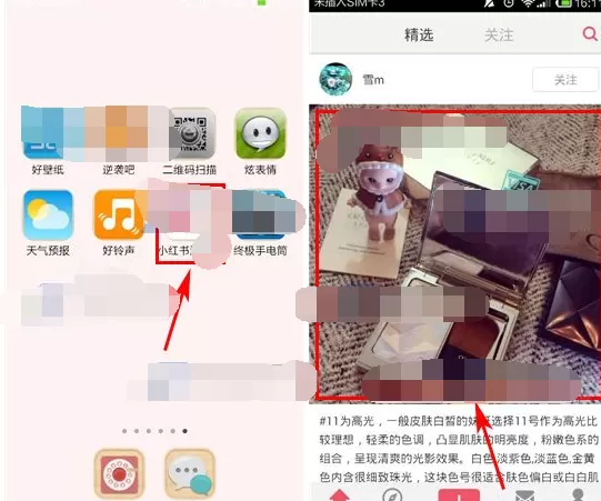 怎么将小红书商品收藏至专辑？小红书商品收藏至专辑的方法