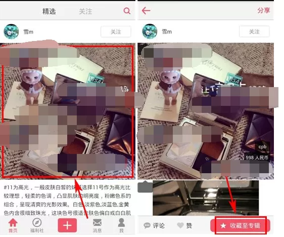 怎么在小红书中新建专辑？在小红书中新建专辑的方法