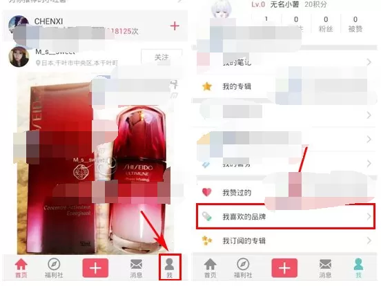 怎么在小红书中关注品牌？在小红书中关注品牌的方法