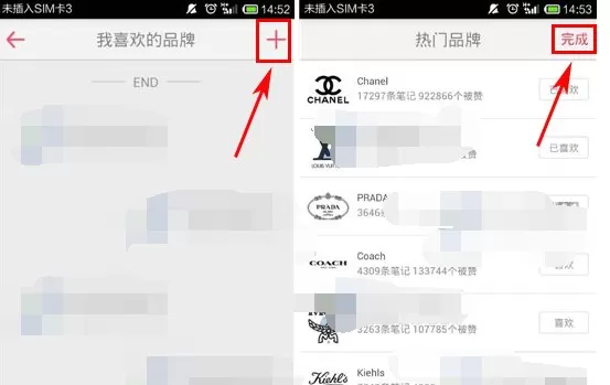 怎么在小红书中关注品牌?在小红书中关注品牌的方法
