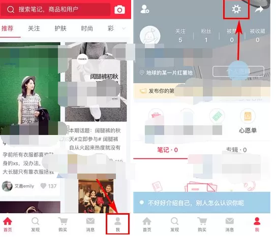 怎么在小红书中修改密码？小红书密码的修改方法