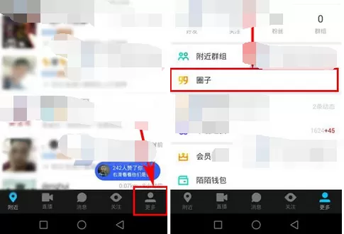 如何在陌陌中解散圈子?在陌陌中解散圈子的具体方法