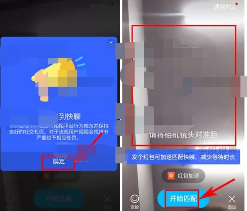 如何找到陌陌快聊?陌陌快聊的位置介绍
