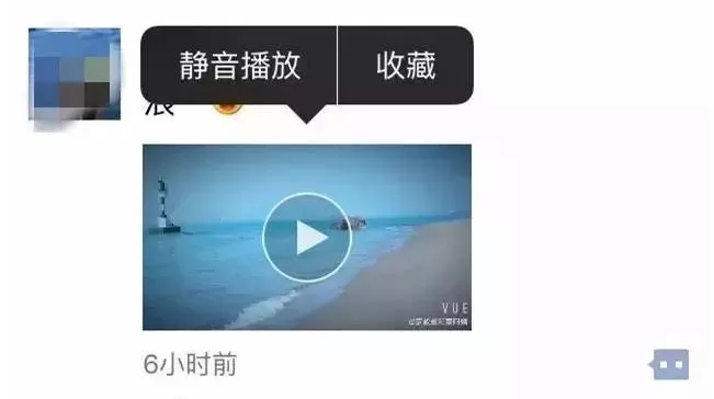 微信朋友圈小视频如何静音播放？静音播放小视频的方法