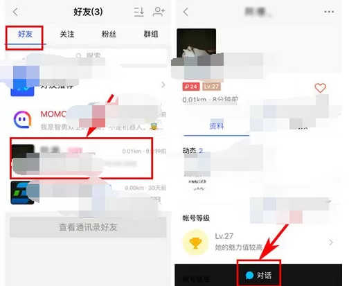 如何在陌陌中开启阅后即焚图片?陌陌开启阅后即焚图片的步骤