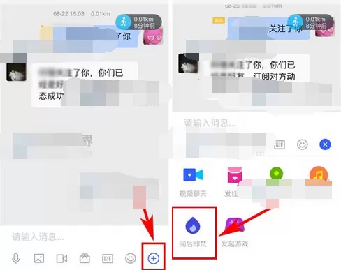 如何在陌陌中开启阅后即焚图片?陌陌开启阅后即焚图片的步骤