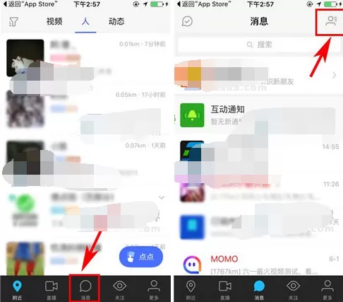 如何在陌陌中开启阅后即焚图片？陌陌开启阅后即焚图片的步骤