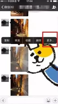 微信如何批量保存图片?微信批量保存图片的方法