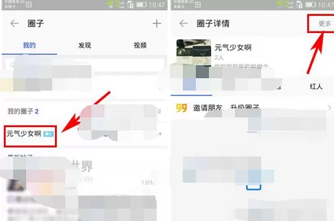 怎么在陌陌圈子中任命管理员?陌陌圈子任命管理员的具体方法