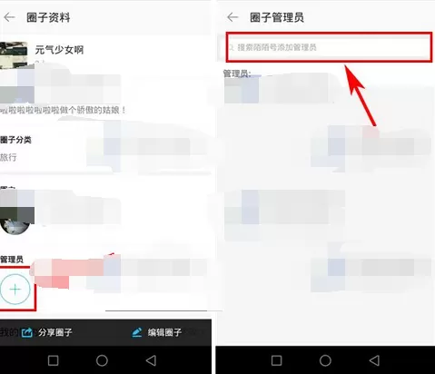 怎么在陌陌圈子中任命管理员?陌陌圈子任命管理员的具体方法