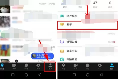 怎么在陌陌圈子中任命管理员？陌陌圈子任命管理员的具体方法