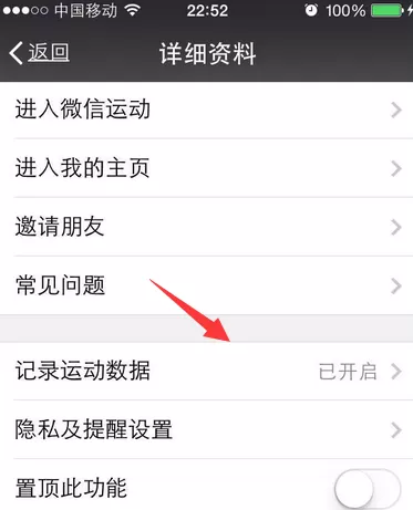 微信运动如何用?微信运动计步为0怎么办?