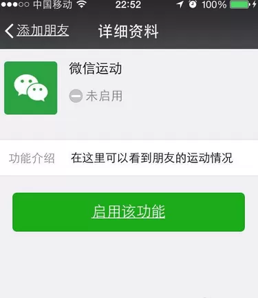 微信运动如何用？微信运动计步为0怎么办？