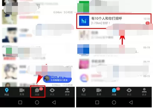 如何使用陌陌悄悄查看功能查看未读消息?