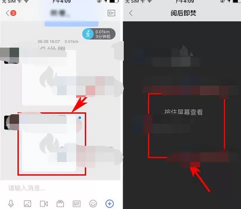 怎么查看陌陌阅后即焚图片?陌陌阅后即焚图片的查看方法