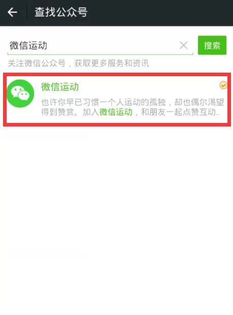 微信运动在什么地方?微信运动位置介绍